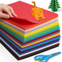 Paper card color handmade kindergarten thickened 4K hard card paper 180g large sheet 8 open large a4 small sheet color paper Childrens diy material package handmade origami color paper primary school children black and white hard card paper