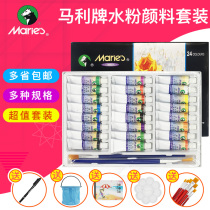 Marley brand watercolor gouache paint set beginner tool childrens horse card 24 color primary school students with Mary Mary painting color non-toxic washable 36 color art students special painting