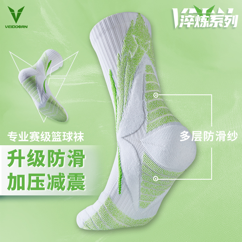 Weidong Pro Professional Basketball Socks with Towel Bottom, High-Tube Sports Elite Men's Mid-Tube High-Top Long Socks V