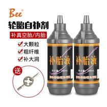 Imported material car tire self-repairing fluid motorcycle electric vehicle bicycle vacuum tire inner tube automatic tire repairing fluid