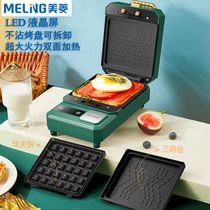 Mearing Breakfast Machine Home Sandwich Machine Small Waffle Machine Multifunction Grilled Chauffeur Fully Automatic Toasted Bread