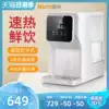 Newmi speed hot water dispenser Household desktop instant hot tea bar machine Direct drink intelligent temperature control Mini dormitory desktop