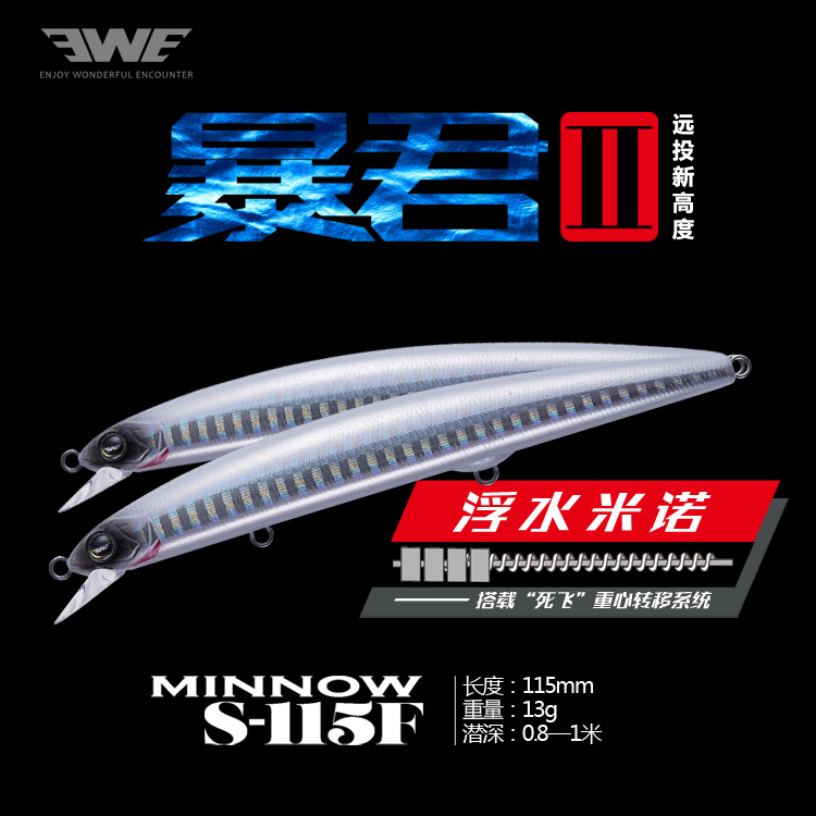 19 new EWE beauty and summer tyrant second generation 13 gr 17 gr floating mino far from the teething road subbait