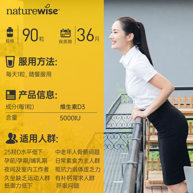 Naturewise5000iu active 25 hydroxyvitamin d3 sunshine bottle for women pregnancy capsule vitamin 90 capsules