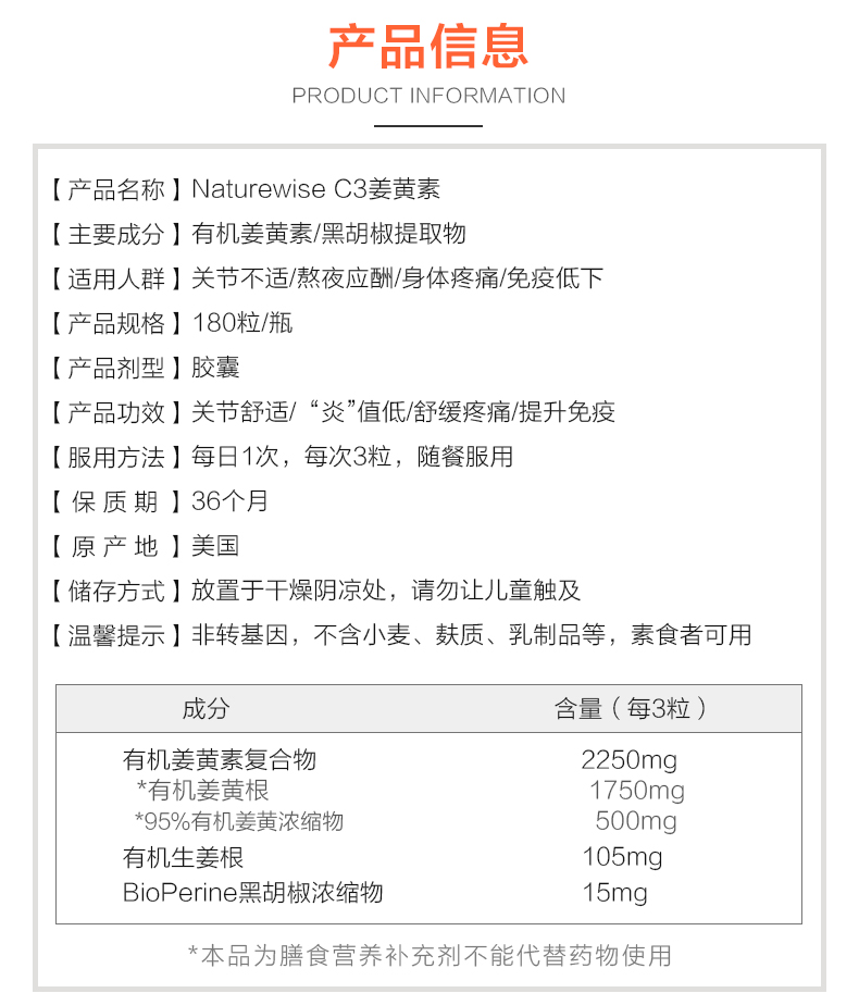 Naturewise美国原装黑胡椒姜黄素