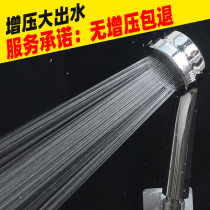 German pressurized shower nozzle pressurized water heater strong large hole large water outlet hole bathroom solar removable washing