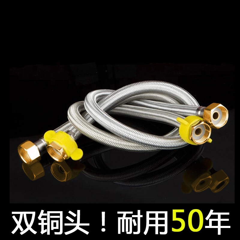 Toilet inlet pipe Water heater squat toilet Single cold faucet Smart toilet 304 stainless steel braided tube 4-point interface