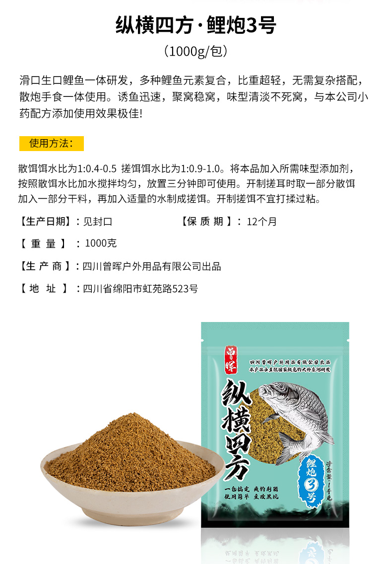 曾大盆鲤鱼饵纵横大杀四方鲫鱼散炮泡泡球钓鱼黑坑专用饵料