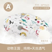 【Класс A Двойной стороны】 Чистый хлопок + теннисный дышащий (животноводство)