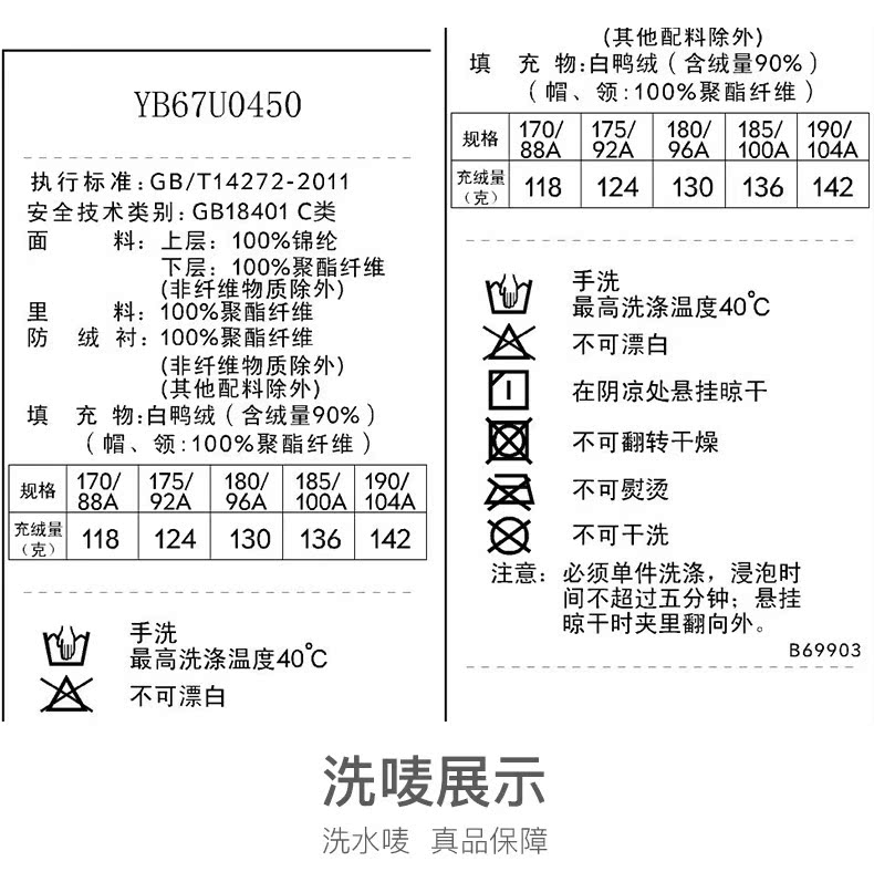 雅鹿 男士短款羽绒服 90%含绒量 美国杜邦涂层 防水抗污 图17
