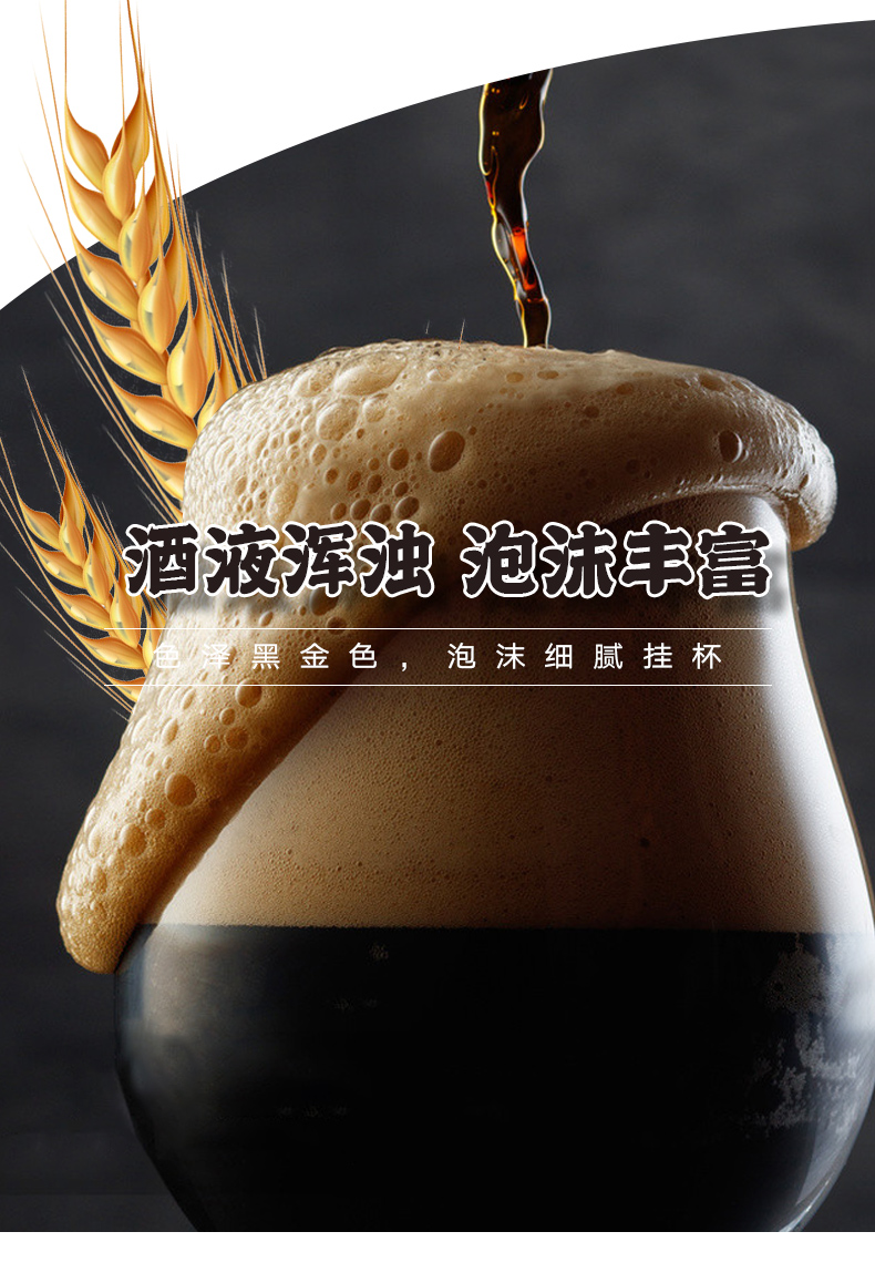 青岛永红源4号世涛黑啤 500ml*36听 图4