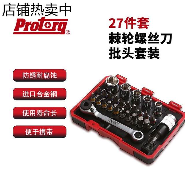 Pneumatic electric rotary tool quick batch tool set ratchet hexagon wrench sleeve screw batch set import