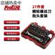 Pneumatic electric rotary tool quick batch tool set ratchet hexagon wrench sleeve screw batch set import
