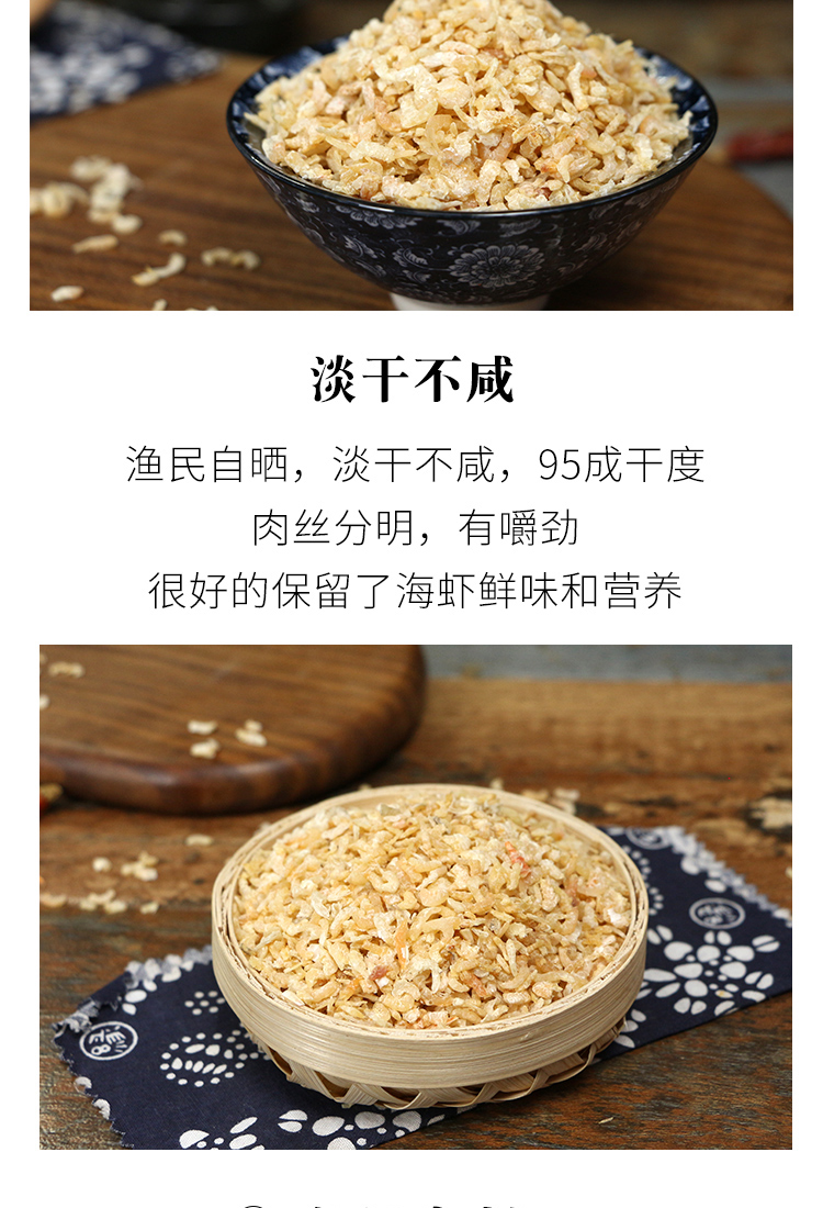 【500g】新鲜无盐小海米虾米