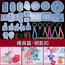 Crystal drop adhesive film with resin handmade diy made of material bag silicone mold suit mold Pendulum Table Ashtray