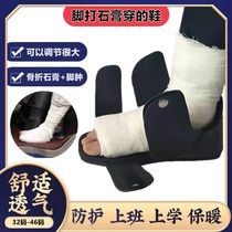 Fractured Walking Thever Toe toe Fracture Fixer Feet Foot Sleeve Metatarsal Base Fracture Support for shoes with plaster feet
