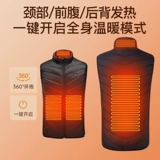 Зимний интеллектуальный контроль температуры Электрический жилет зарядка нагревание одежды.