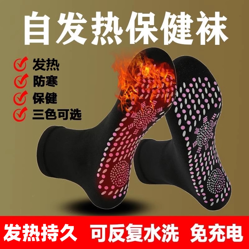 Self-Heating Socks for Women, Heated Foot Warmers, Northeast Cold-Proof Warm Socks for Men, Foot Warming Artifact, Sleeping Socks for Autumn and Winter, Health Socks