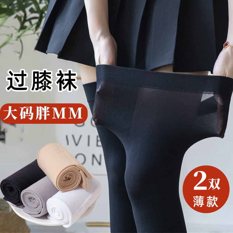 Plus-Size Over-The-Knee Socks for Women, Autumn and Winter, Medium-Thick, for Chubby Women, Thigh-High Socks, Half-Length, Non-Slip, High-Tube, Warm Socks