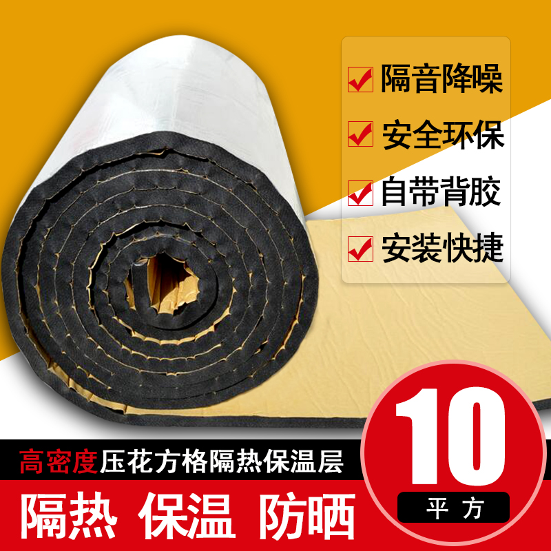 Heat insulation cotton greenhouse top roof sun protection heat insulation material self-adhesive high temperature resistant water pipe Anti-freeze insulated cotton heat shield