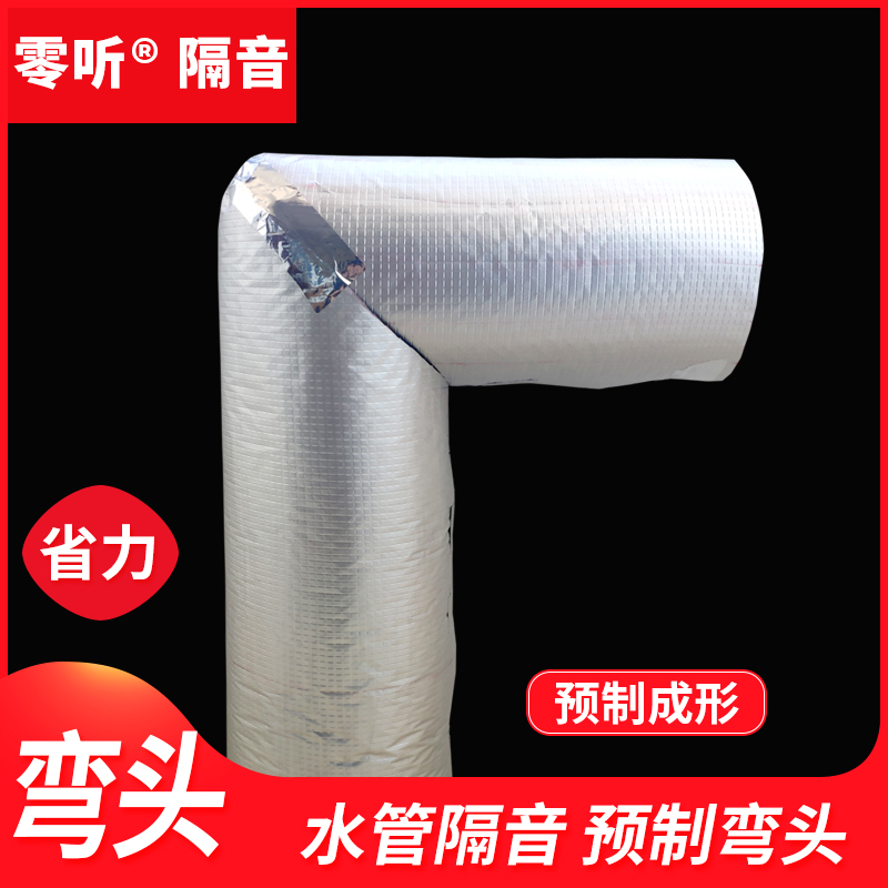 Special elbow for sewer pipe soundproof cotton prefabricated elbow 110 type downpipe (single beat does not ship)