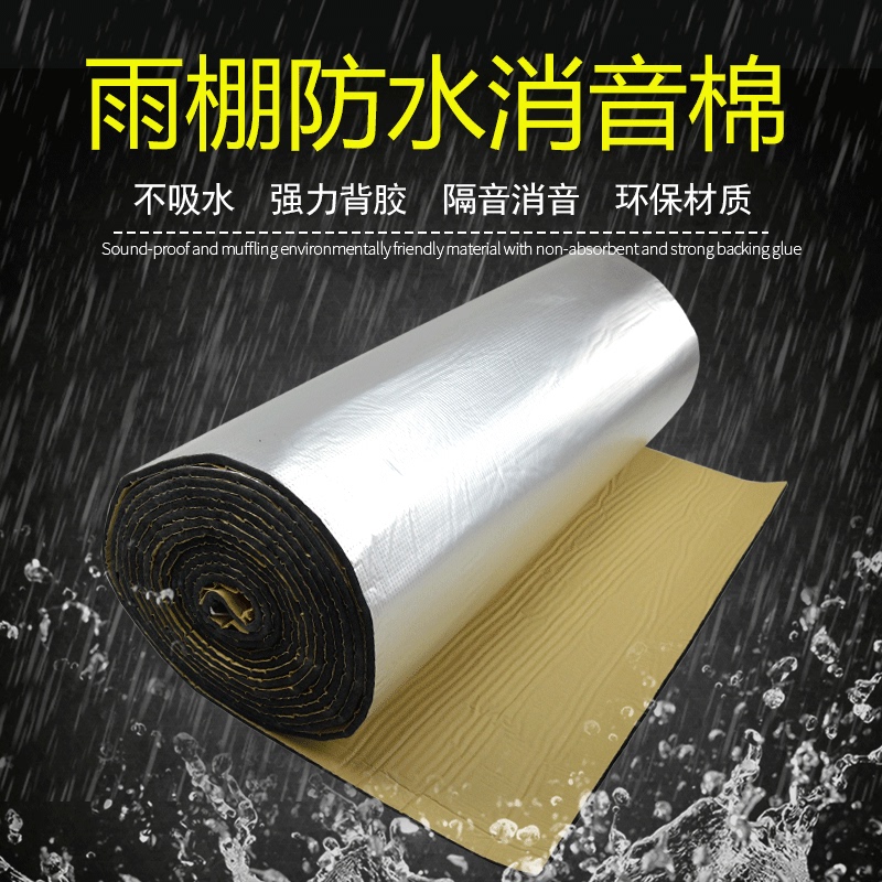 Self-Adhesive Iron Sheet Rain Shelter Soundproofing Cotton, Color Steel Roof Silent Pad, Waterproof Noise-Reducing Cotton, Noise Reduction Outdoor Rainproof Soundproofing Pad Self-Adhesive Iron Sheet Rain Shelter Soundproofing Cotton, Color Steel Roof Silent Pad, Waterproof Noise-Reducing Cotton, Noise Reduction Outdoor Rainproof Soundproofing Pad