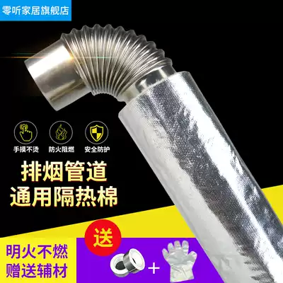Exhaust pipe insulation cotton material Gas water heater Car exhaust pipe cigarette tube High temperature resistant anti-scalding fireproof cotton belt