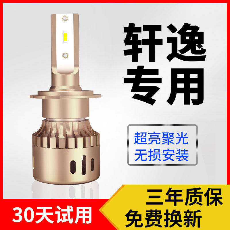 Apply 12-18-19-20 Classic models Nissan New Sylphy retrofitted ultra-bright LED headlamps near and near light bulbs
