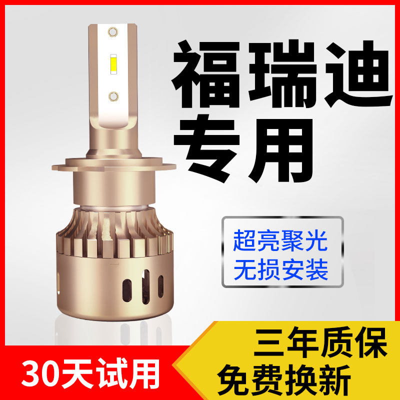 09-14-16-18 KIA FORETI RETROFIT ULTRA BRIGHT SPOTLIGHT LED LIVING ROOM LIGHT NEAR LIGHT FRONT LIGHT WHITE LIGHT BULB