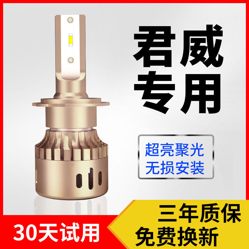 04-17-18-19 Buick brand new Regal LED living room lamp modified super bright high beam near beam integrated front light bulb