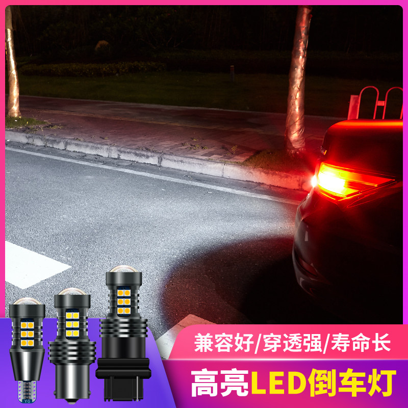 Reversing LED light retrofitting ultra-bright car hooliganism reversing light bulb eagle eye paving light rear tail light T10T201156