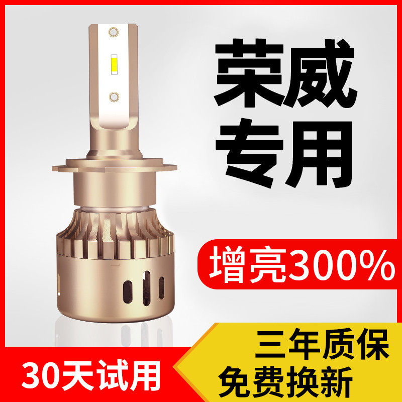 Roewe RX5 RX3 ei6 i5 350 360 550 750 retrofitted ultra-bright LED near and far front light head bulb