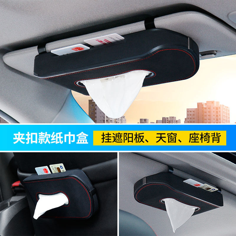 Car tissue box hanging multi-functional sun visor sunroof toilet paper box car interior supplies creative decoration car supplies