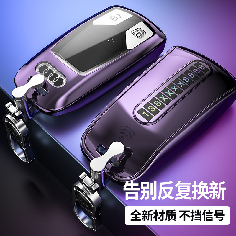 Audi new A4L key case Q7 Q5L A5 Q5 RS4 A7 key case protective shell buckle rope for men and women