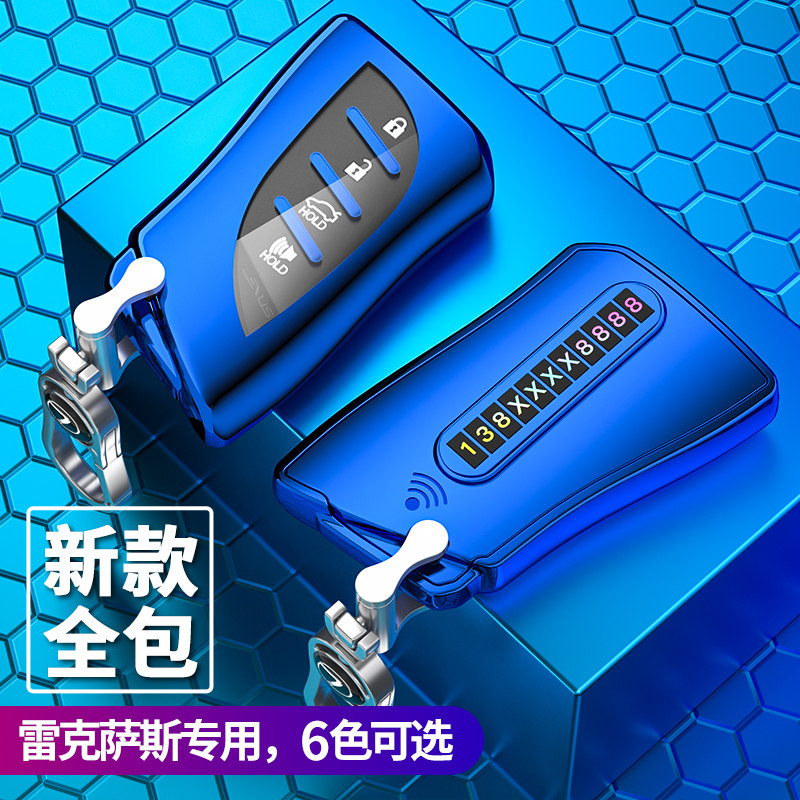 Lingzhi ux260H new ES200ES300H LS500H LS500H LS500H Zhi Key Case Cover Cover