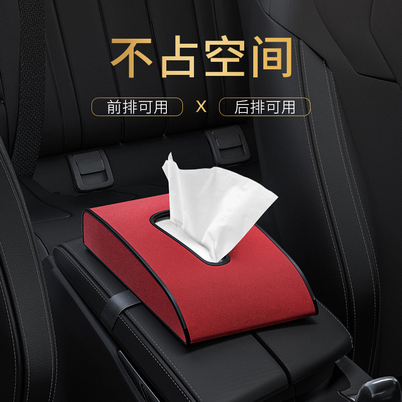 Car tissue box car hand-held box carton seat car interior supplies toilet paper box creative decoration supplies Daquan