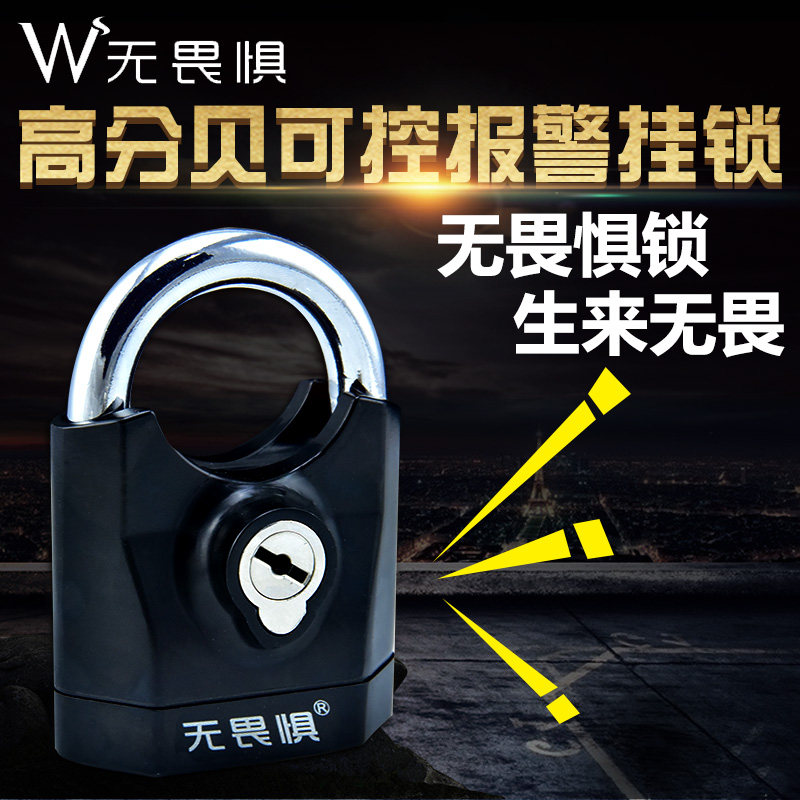 Fearless controllable alarm C class padlock idling lock waterproof anti-rust anti-cut anti-prying warehouse gate big theft protection