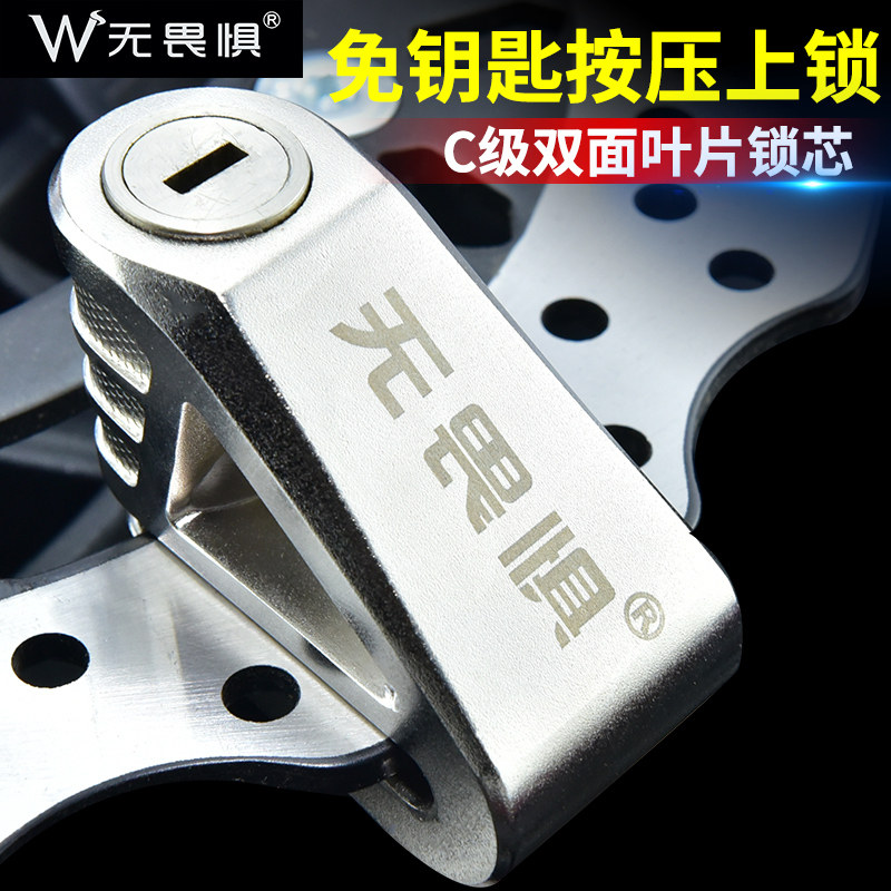 Fearless locomotive lock disc brake lock anti-theft lock electric car lock electric car lock car disc lock C- level lock