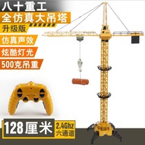 Childrens large remote control tower crane electric wireless tower crane engineering truck crane boys and girls toy model