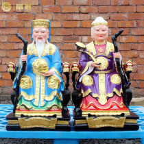 The statue of the god of the land enshrines the ornament 26 inches 65cm land Po fu zheng god land grandfather land milk resin Buddha statue