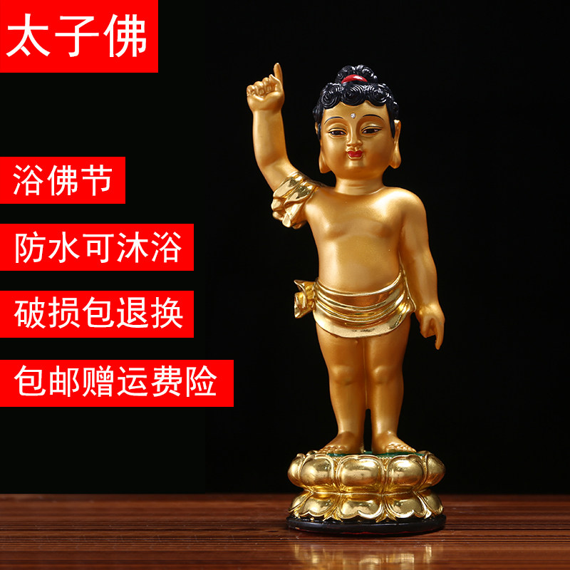 Taiko Buddha Baths Buddha Mercy Water waterproof bath Buddha's Christmas Day temple Supplies Sakyamuni Buddha 10 inch 16 inch