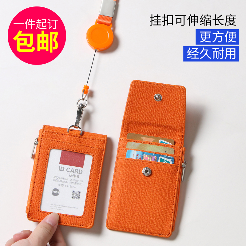 Multifunctional Student Card Holder with Lanyard, Retractable Badge Holder, Work Id Card Holder, Neck Strap, Bank Id Card, School Id Card, Access Control Card, Bus and Subway Card, Meal Card Protective Cover, Key and Coin Zipper Card Holder