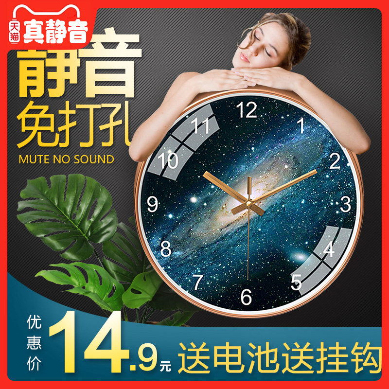 Creative Hanging Bell Nordic Style Starry Sky Clock Bedroom Living Room Minima Little Clear New Wall-mounted Wall Clock Silent Quartz Clock