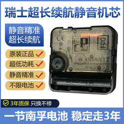 Upgraded Movement with Intelligent Time Setting, Silent Sweep Seconds, Wall Clock Movement, Jumping Seconds, Electronic Quartz Clock Parts, Clock Movement