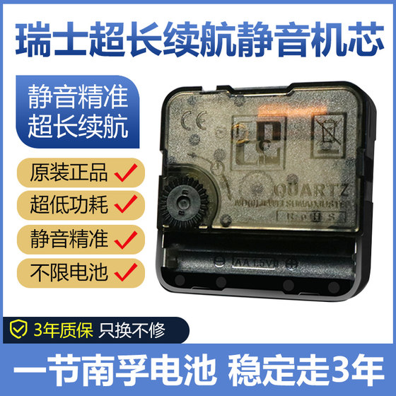 Upgraded Movement with Intelligent Time Setting, Silent Sweep Seconds, Wall Clock Movement, Jumping Seconds, Electronic Quartz Clock Parts, Clock Movement