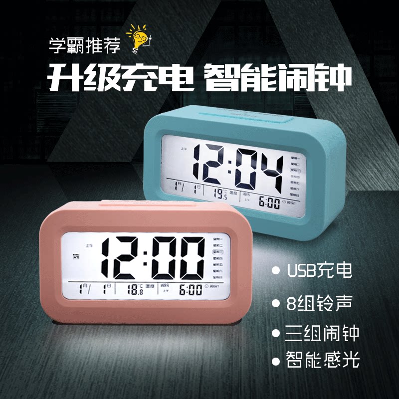 Alarm clock students dedicated to getting up and deities 2021 new smart electronic clock child boy girl powerful to wake up