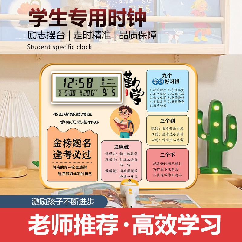 Clock for Waking Up, Desk Decoration, Back-To-School Gift, Student Alarm Clock, Dormitory Wake-Up Gadget, Motivational Study Ornament, Desk Clock