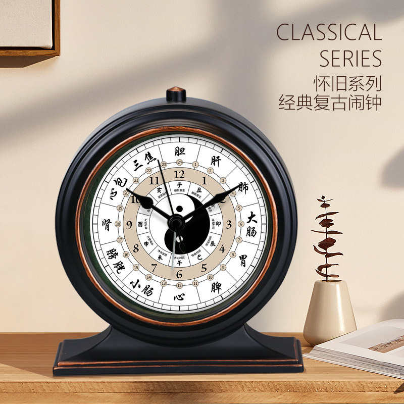 Meridian Flow Clock Desktop Health Clock Alarm Clock Twelve Hours Traditional Chinese Medicine Wall Clock Meridian Living Room Pointer Clock