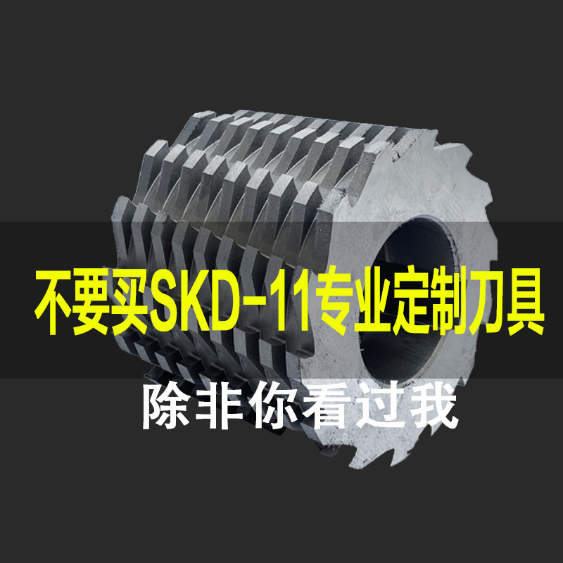 Shredder blade metal accessories strong wear-resistant alloy steel pineapple knife s knife fixed knife plastic shredder blade