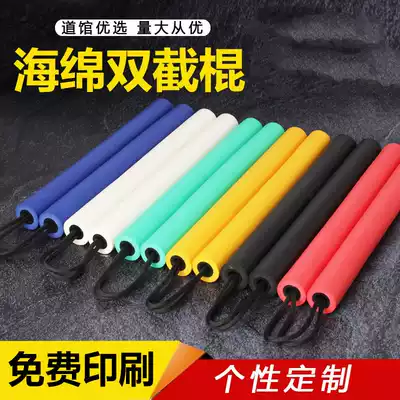 Nunchaku sponge board children martial arts children toys nunchaku taekwondo portable children Students dual-purpose beginners